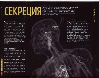 Mens Health Украина 2008 01, страница 57